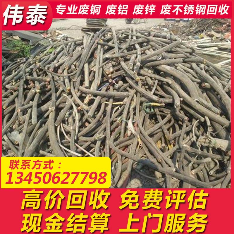 Dongguan Daling Mountain Scrap Metal Various Waste Digital Wire and Cable Scrap Waste Lighting Wire [High Price Back 3
