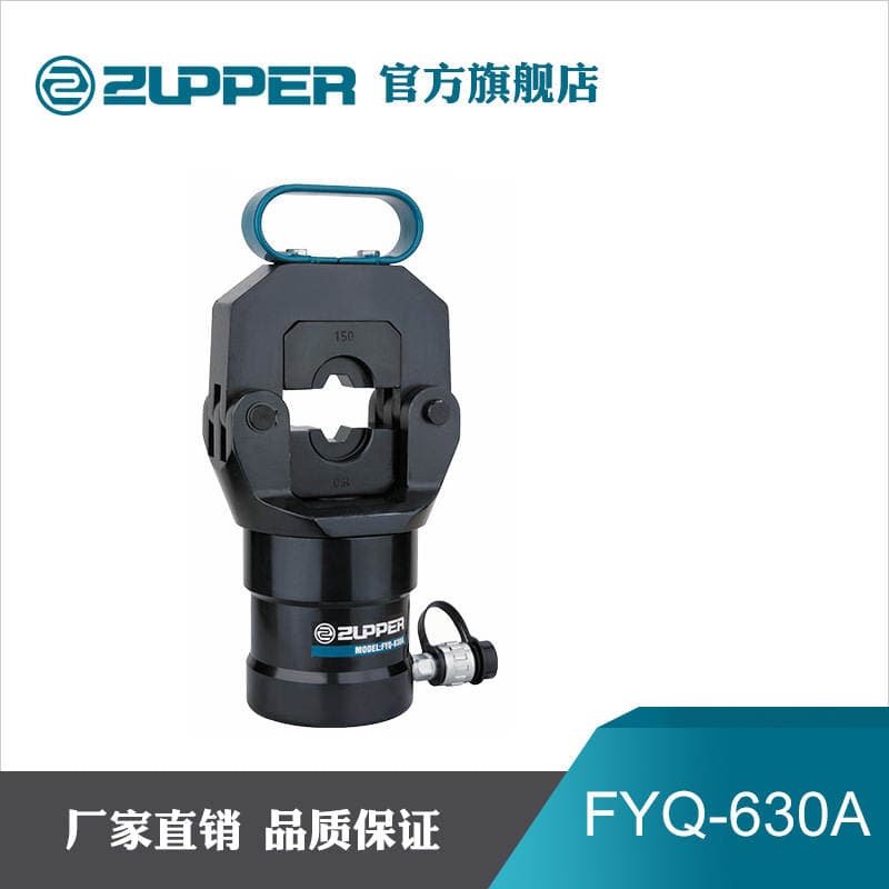 Juli tool upper split hydraulic line pliers FYQ series hydraulic tool vertical hydraulic crimping pliers 3
