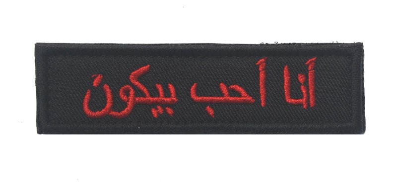Amazon Supply Long Strip Jedi Knight Winning Chest Patch Badge Velcro Embroidered Patch Can Be Patched on 4