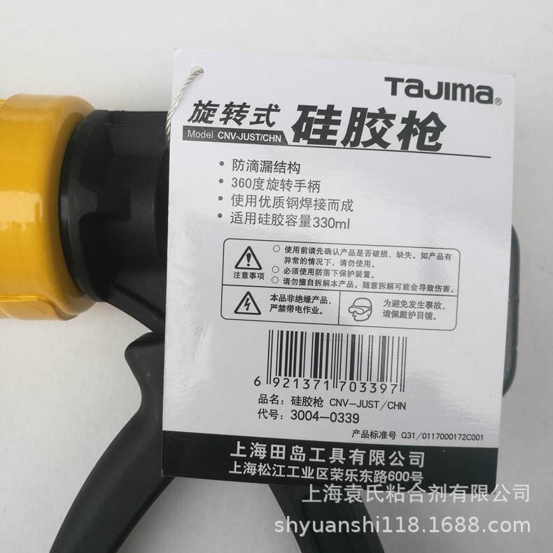 Tajima Rotary Silicone Gun CNV-JUSTCHN Handheld Glue Gun Metal Gun Drip-proof 4
