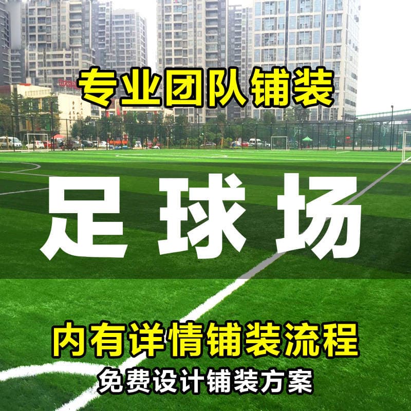 PGM futbol meydançaları və stadionlar üçün qalınlaşdırılmış süni ot 2