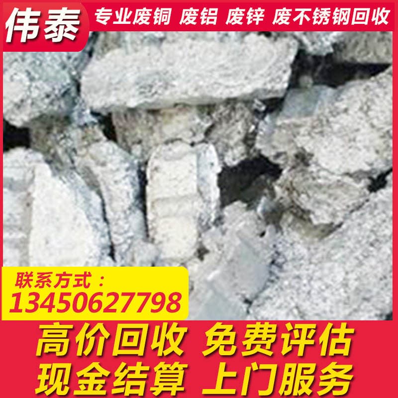 Dongguan Daling Mountain Waste Zinc Alloy Recycling Company Specializes in Door-To-Door Recycling of Zinc Slag Waste [High Price Recycling] 3