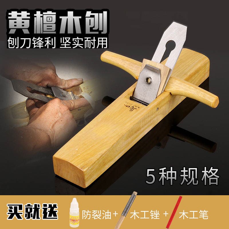 Rosewood woodworking planer household hand Planer hand Planer wood polishing tool light Planer woodworking tool suit 5