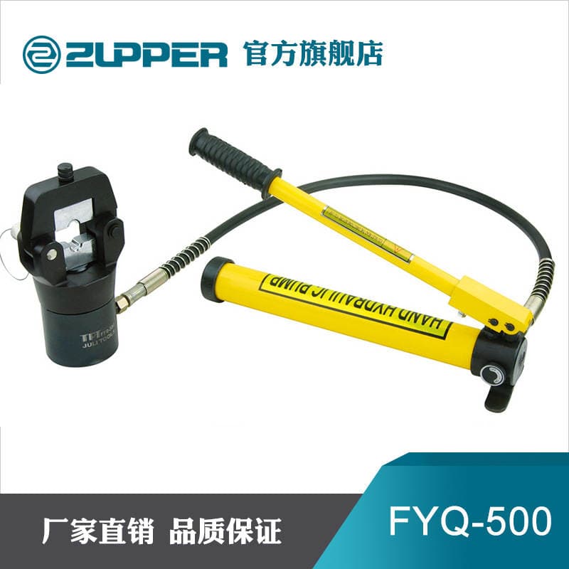 Juli tool upper split hydraulic line pliers FYQ series hydraulic tool vertical hydraulic crimping pliers 5