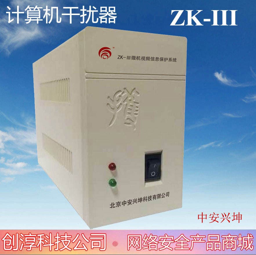 Mikrokompüter Video Məlumat Qoruma Sistemi Zhong'an Xingkun ZK-III Video Bloker 1