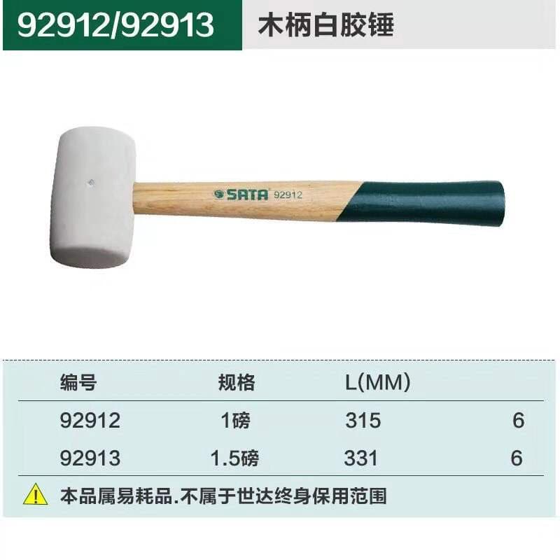 Shida Tool Wooden Handle White Rubber Hammer Rubber Hammer Rubber Hammer Rubber Hammer Installation Hammer 92912 92913 3