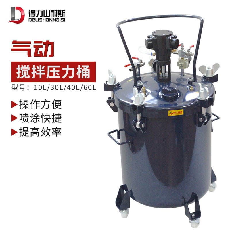 Pneumatic Paint Pressure Tank 10L/30L/40L/60L Automatic Stirring Spray Paint Pressure Tank Durable 2