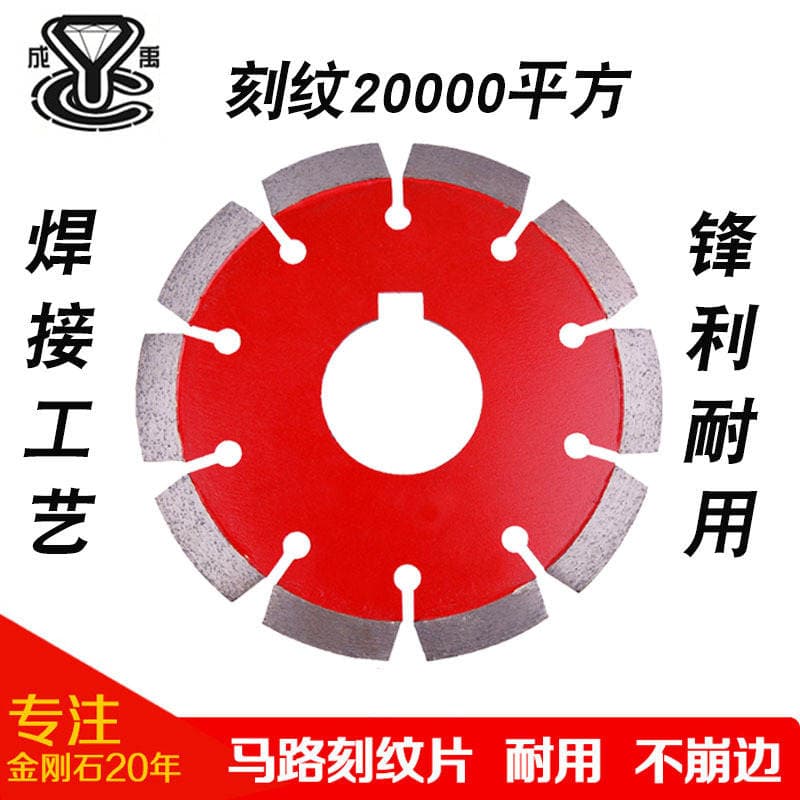 Chengyu 150mm Yol Oyma Maşını üçün Almaz Mişar Diski 2