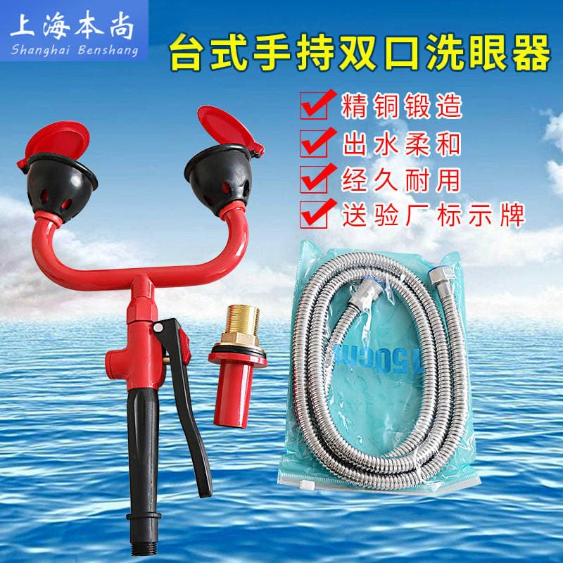 Factory direct desktop single-port mobile eye washer factory laboratory eye washer school laboratory 2