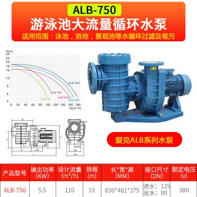 ALB-750/380V