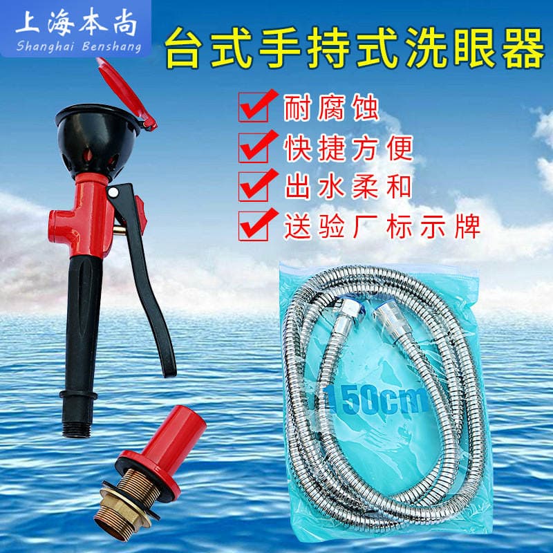 Factory direct desktop single-port mobile eye washer factory laboratory eye washer school laboratory 1