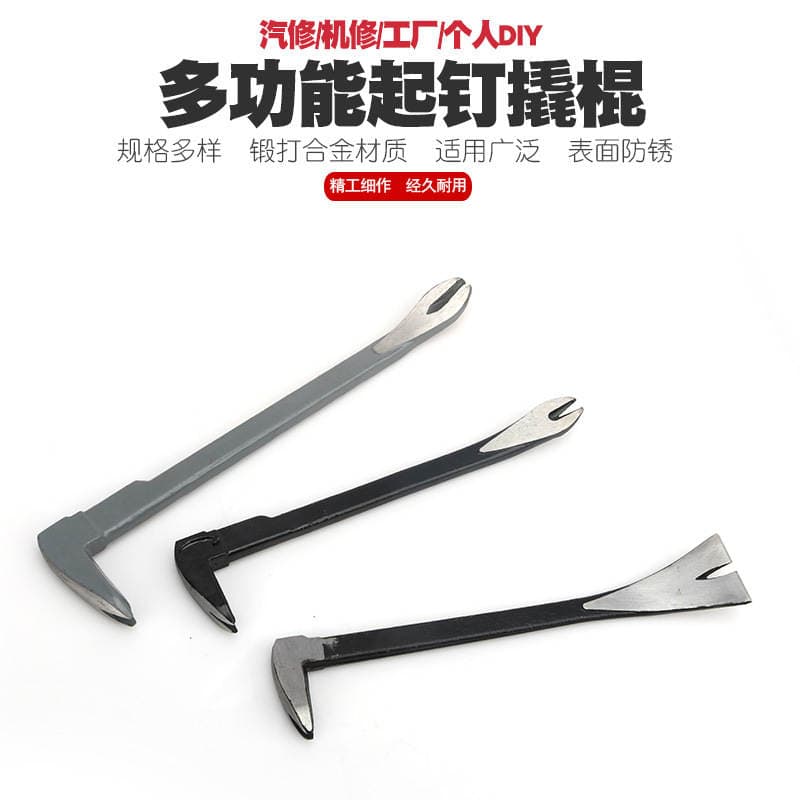 Pulling Nails Unpacking Wooden Box Nailing Crowbar Crowbar Crowbar Flat Nailing Device Unpacking Wooden Box Nailing Clamp Crowbar Crowbar Crowbar 2