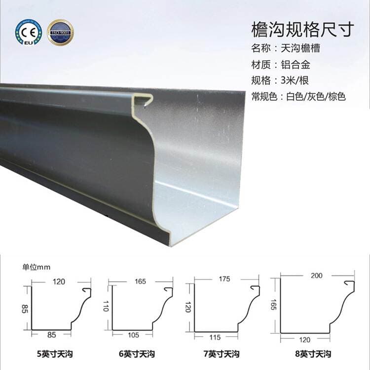 Drainage pipe aluminum alloy eaves downspout factory direct eaves gutter color aluminum drainage gutter good quality drainage gutter 5