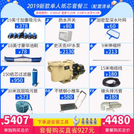 Paper core filter single package three