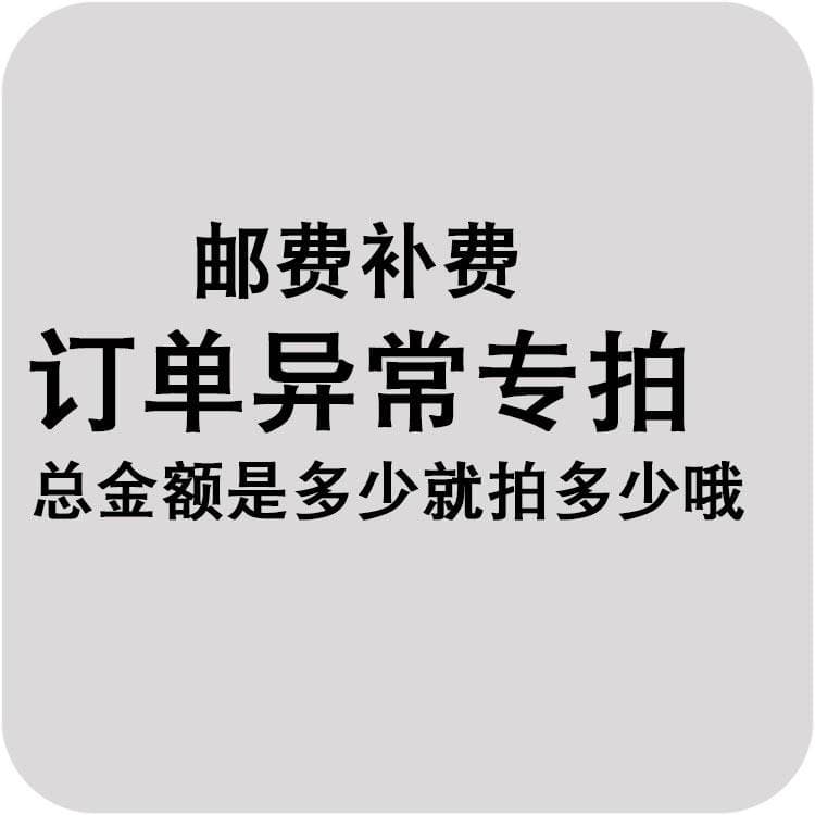 Special Order for postage compensation orders