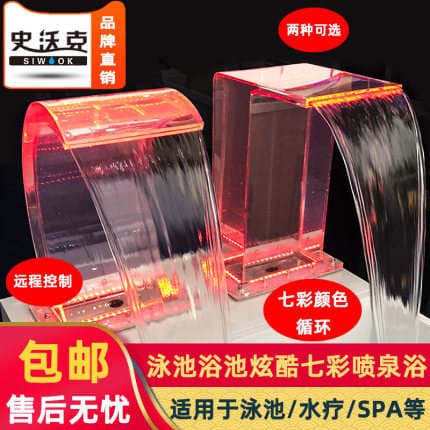 Hovuz/spa üçün pleksiglas LED su pərdəsi qövs püskürtmə başlığı