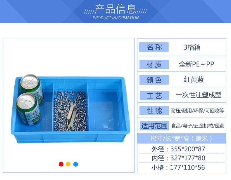 3-Compartment Parts Box, Compartment Box, Screw Storage Box, Plastic Box, Tool and Material Classification Box, Turnover Box, Three Compartments 2
