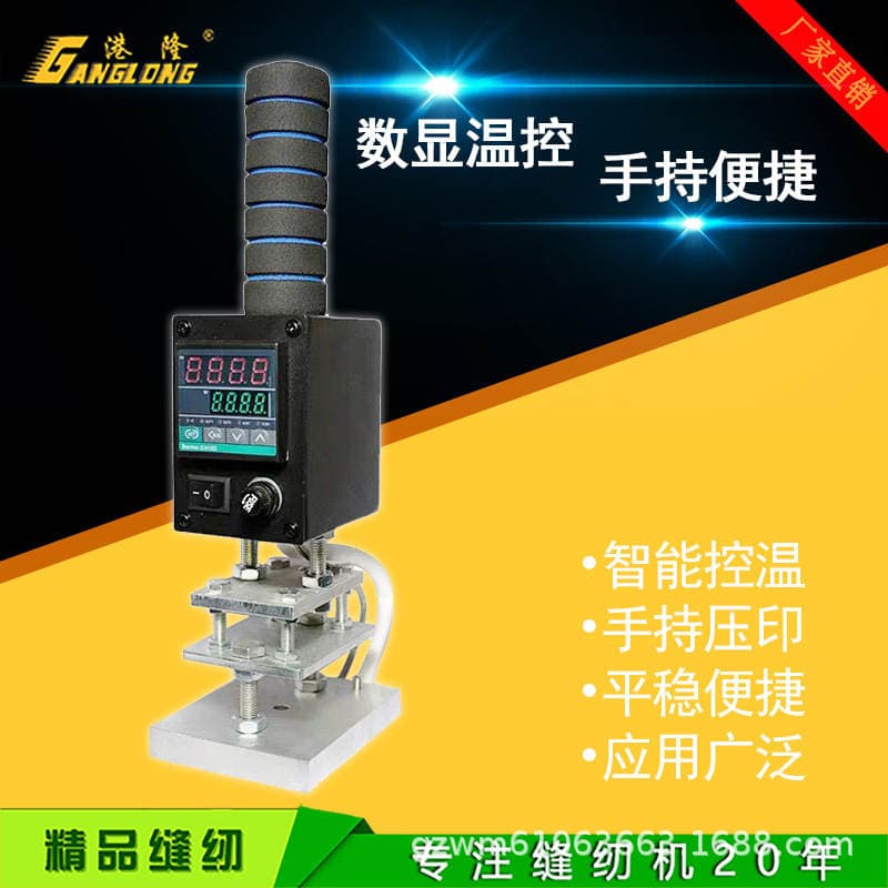 Hand-held heat press Imprinting Machine hot stamping machine embossing machine Imprinting Machine LOGO trademark business card leather PU indentation Wood 4