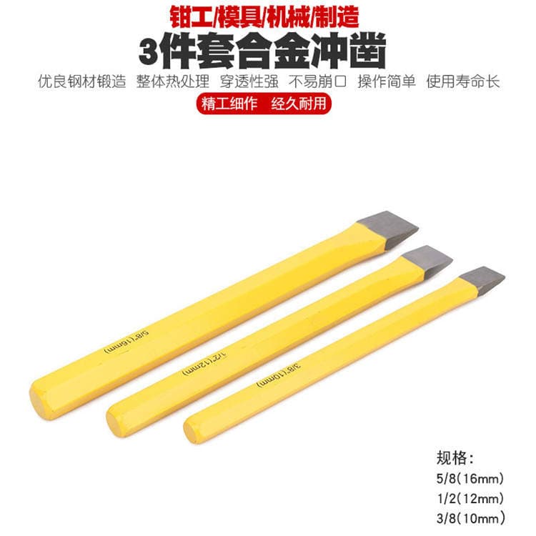 Steel flat chisel tapered punching cylindrical punching punch conical punching center punching nail punching chisel woodworking flat drilling chisel point chisel 4