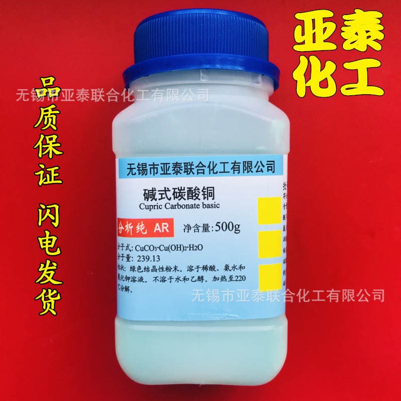 Mis Hidroksid AR, Analitik Dərəcə, 500g Şüşə (Malaxit Patina, Mis Yaşılı Reagent) 1