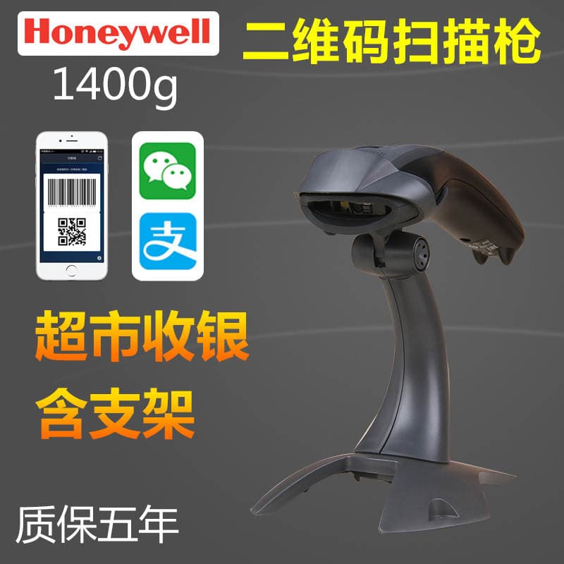 Honeywell 1400g QR Code Scanning Gun Laser 2D Scanner Supermarket Logistics Storage Express Bar Gun 1