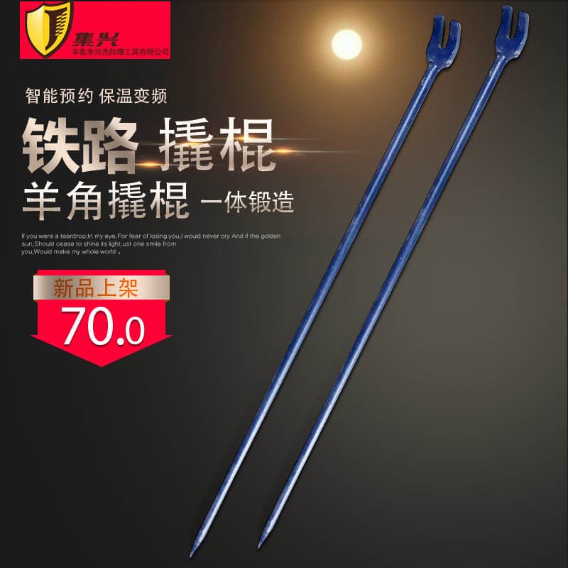 Railway Crowbar Corner Crowbar Crowbar Nail Lifter Fire Fighting Crowbar Railway Iron Tool Nail Crowbar 1