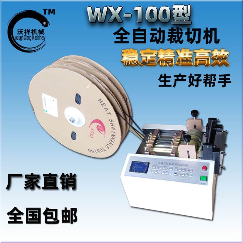 Wx-100 Tam Avtomatik Boru Kəsmə Maşını (İstilik büzüşən borular üçün) 1