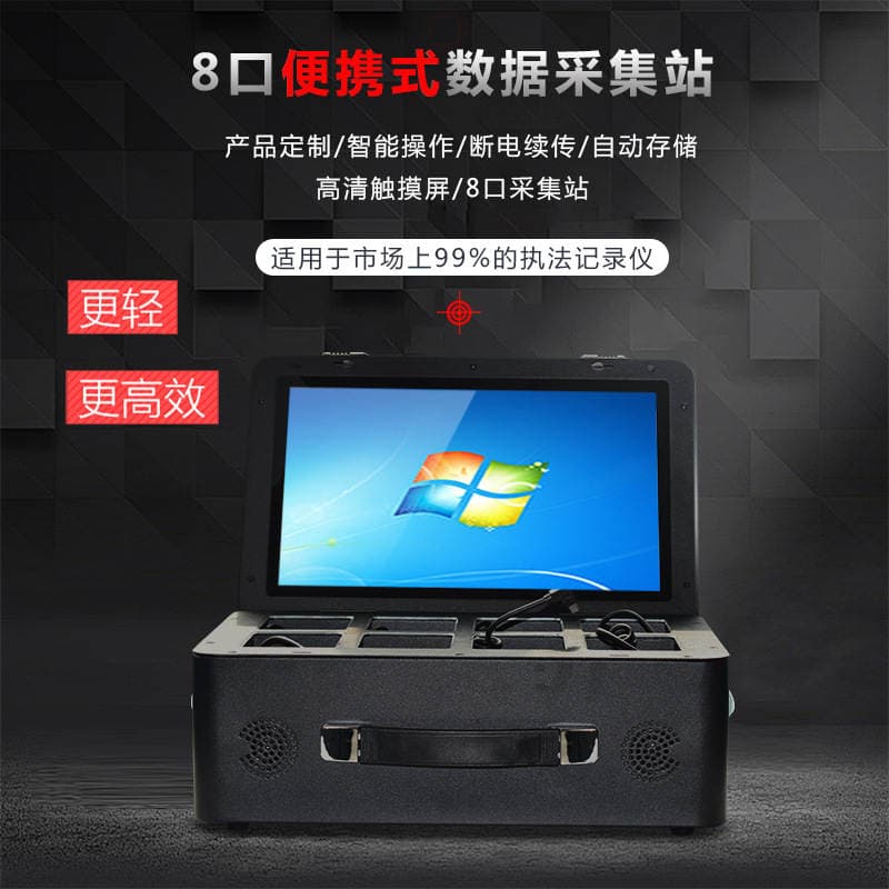 Law enforcement assistant recorder portable collection station 8 devices automatically upload data and automatically charge 14 inches 1