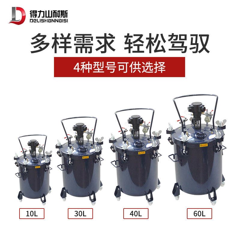 Pneumatic Paint Pressure Tank 10L/30L/40L/60L Automatic Stirring Spray Paint Pressure Tank Durable 3
