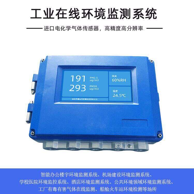 Air environment detector with display all-in-one atmospheric online monitor industrial oxygen formaldehyde system 3