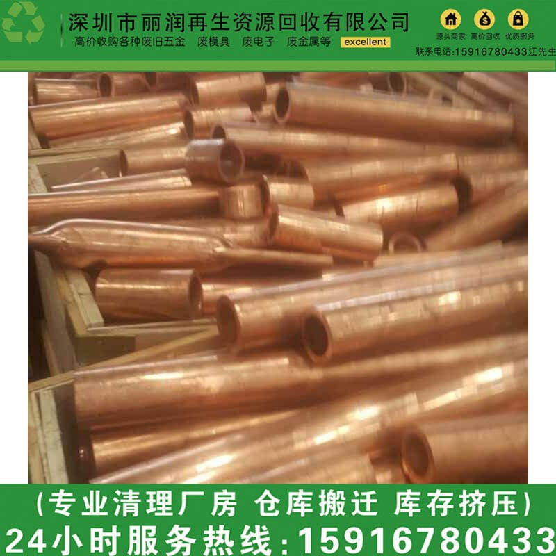 Brass recycling-cash acquisition of Banfu-Dayong-Dongfeng-Dongsheng-Fusha waste brass slag recycling 5