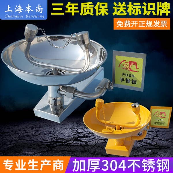 Industrial high quality 304 stainless steel wall-mounted eye washer wall-mounted emergency double-mouth laboratory eye washer factory