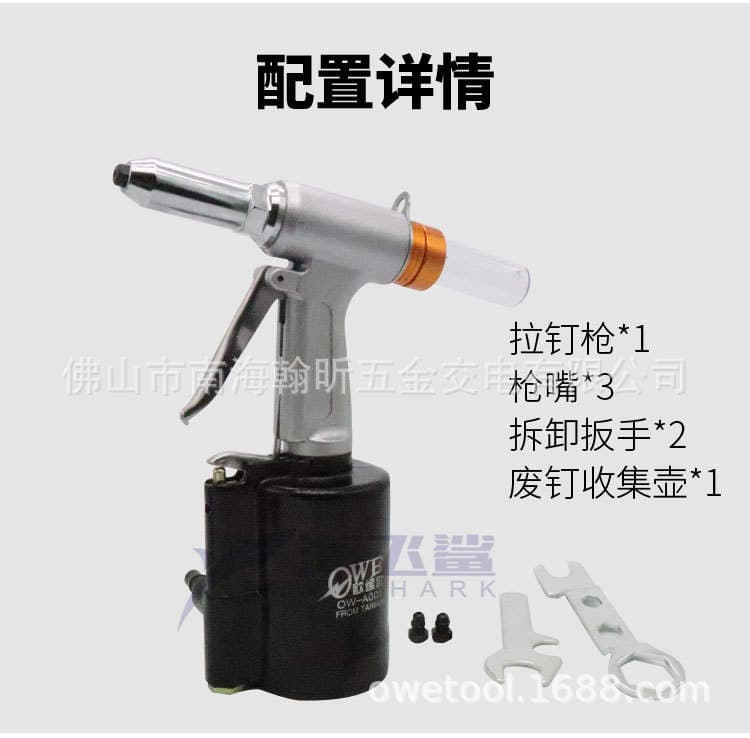 Taiwan Auville OW-A001 three-claw hydraulic pneumatic rivet gun hydraulic vertical rivet gun rivet pliers 2