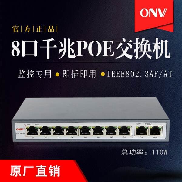 Shenzhen factory 10-port Gigabit poe switch 250 m transmission network monitoring connection equipment compatible with network management