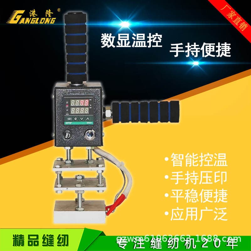 Hand-held heat press Imprinting Machine hot stamping machine embossing machine Imprinting Machine LOGO trademark business card leather PU indentation Wood 2