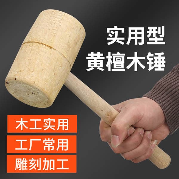 Wood hammer woodworking hammer wooden hammer small wooden hammer yellow sandalwood solid wood hand hammer wooden handle Mallet tool big wooden hammer