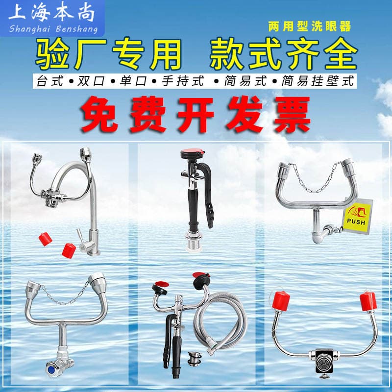 Factory direct desktop single-port mobile eye washer factory laboratory eye washer school laboratory 3