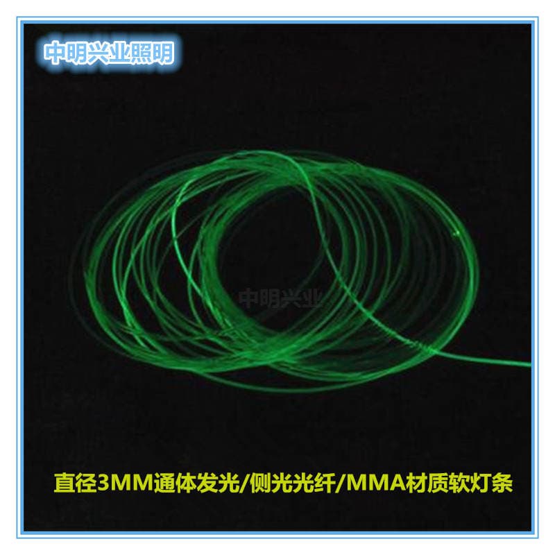 3mm all-in-one luminous fiber for mouse pad automobile light guide strip MMA soft side luminous fiber plastic optical fiber 2