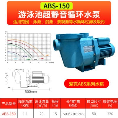 ABS-150/220V