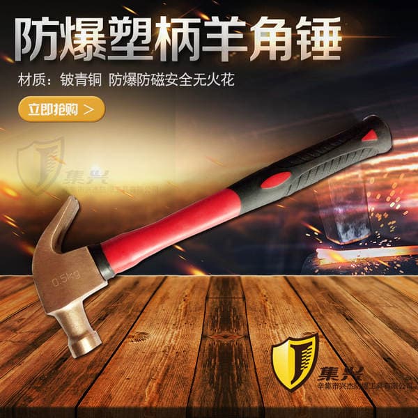 Explosion-proof anti-magnetic claw hammer plastic handle hand hammer copper hammer beryllium bronze copper hammer claw hammer various specifications