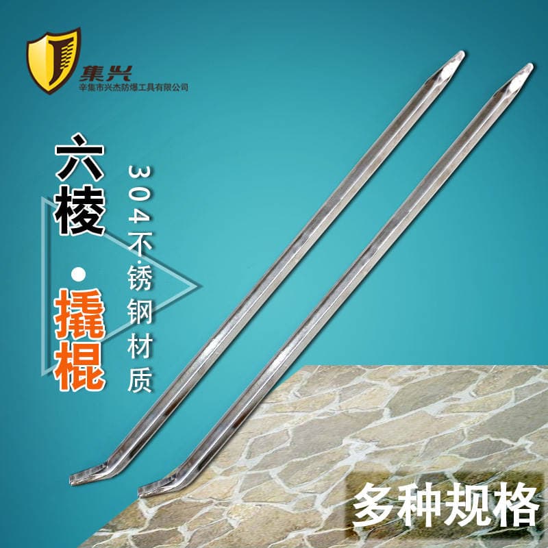 Jixing Brand Stainless Steel Six-edge Crowbar Thickened Crowbar Nail Lifter Crowbar Steel Brace Fire Fighting Crowd 1