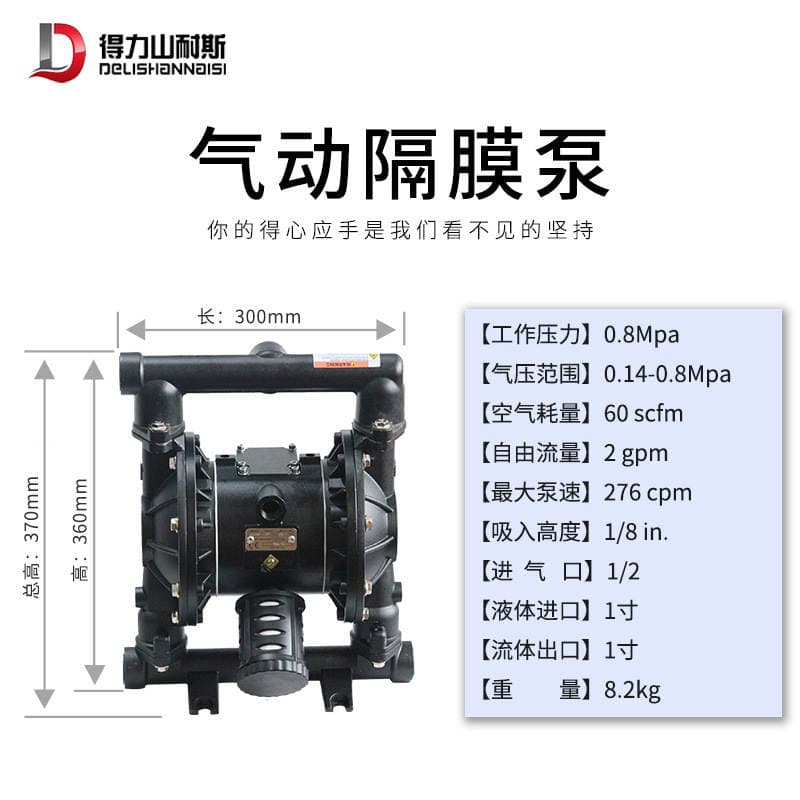Deli 8025A Aluminum Alloy 1inch Pneumatic Diaphragm Pump, Corrosion-Resistant, Acid and Alkali Resistant, Water Pump, Sludge Pump, Spray Machine 3