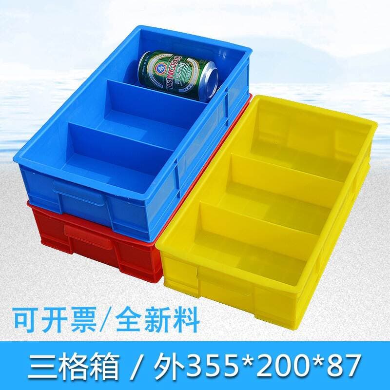 3-Compartment Parts Box, Compartment Box, Screw Storage Box, Plastic Box, Tool and Material Classification Box, Turnover Box, Three Compartments 1