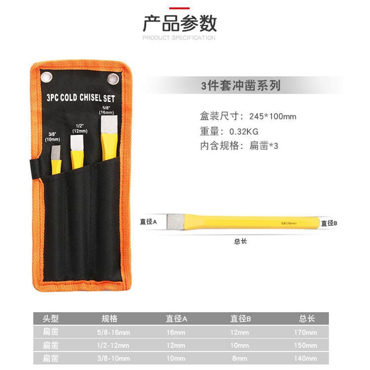 Steel flat chisel tapered punching cylindrical punching punch conical punching center punching nail punching chisel woodworking flat drilling chisel point chisel 3