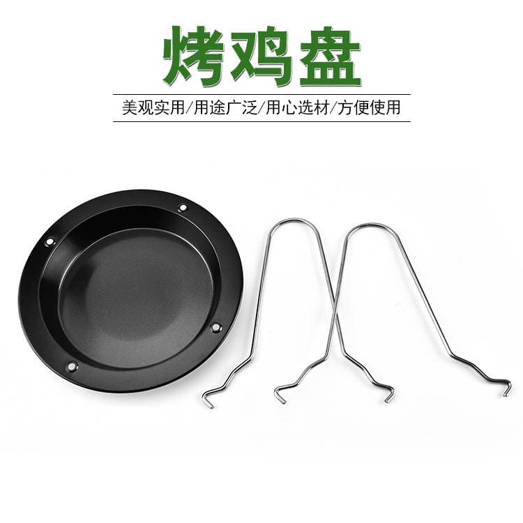 Amazon hot selling outdoor camping thickened roast chicken plate creative Turkey rack Korean baking non-stick roast chicken rack 2