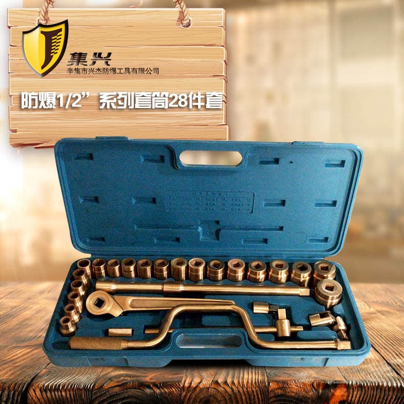 Explosion-proof 1/2 series sleeve 28-piece set explosion-proof sleeve head explosion-proof sleeve sleeve combination tool 1