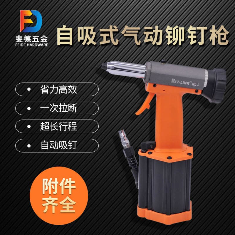 Self-Priming Pneumatic Rivet Gun Pneumatic Rivet Riveting Tool Industrial Grade Core Blind Riveting Equipment 1