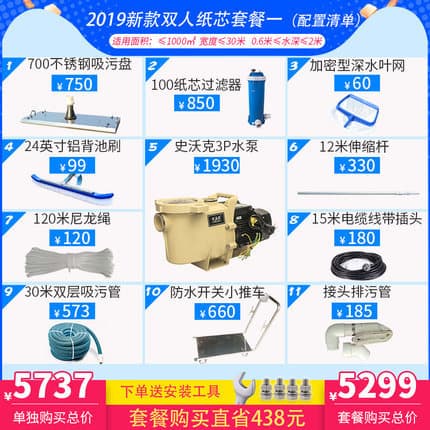 Paper Filter Double Package One