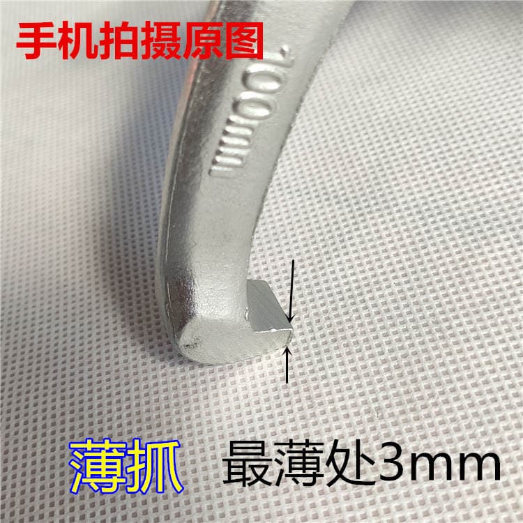 Thin grab horse washing machine disassembly special bearing multifunctional puller three-claw puller home appliance repair tool 2