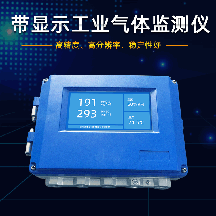 Air environment detector with display all-in-one atmospheric online monitor industrial oxygen formaldehyde system 2